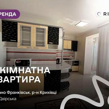 Оренда 3-кімнатної квартири в ЖК «Калинова Слобода»
