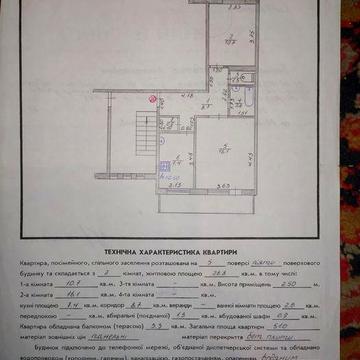Терміново Продам 2 кімнатну квартиру у м. Новий Калинів. 5 поверх 5ти поверхівки. З індивідуальним газовим опаленням. ЖК Новокалинівське ЖК