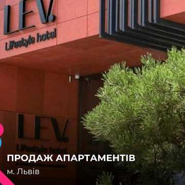 Надійна інвестиція без ризиків, у вже функціонуючий готель, з прозорою дохідністю по звітах за період роботи