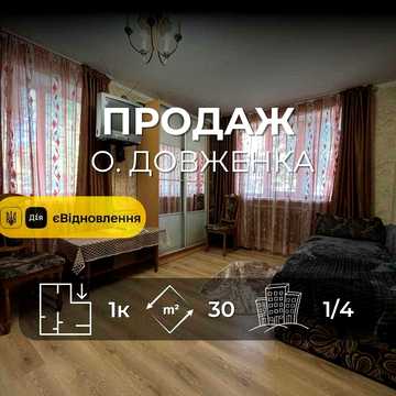 1-к, вул. Довженка, Чернігів. LD