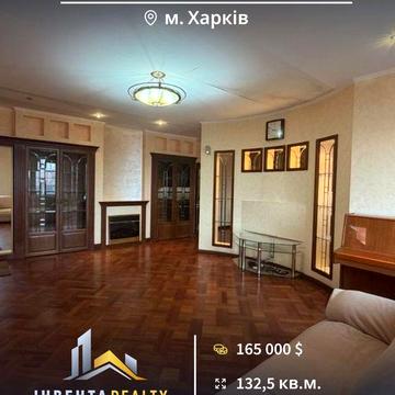 Продаж 3-к ПРЕМІУМ квартири БЕЗ КОМІСІЇ ЖК Слободська садиба (ЖК Слободская усадьба) Данилевского 26 Центр міста ЖК Слободская усадьба