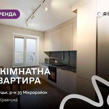Здається в оренду простора 3-кімнатна квартира з новим сучасним ремонтом
