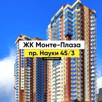 58000$‼️ЖК Монте Плаза‼️ 72 м2  ЧИСТОВАЯ  Отделка + Стройматериалы ! ГЕНЕРАТОР ЖК Монте Плаза (Науки 45/3)
