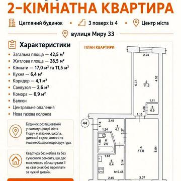 Продам 2-кімнатну квартиру в центрі м. Гребінка, вул. Миру