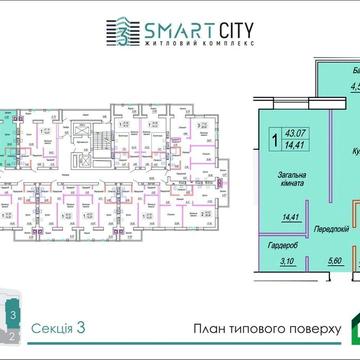Однокімнатна квартира ЖК Смарт сіті ЖК Продається чудова 1-кімнатна квартира площею 43,07 м² у сучасному житловому комплексі SMART CITY.