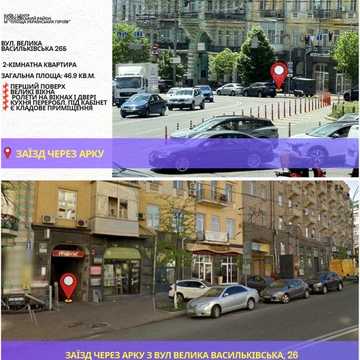 Продаж від власника | 1 хвилина від метро «Площа Українських Героїв» | Велика Васильківська | Центр Києва