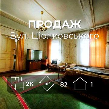 Часть будинку ділянка.Чернігів (30)