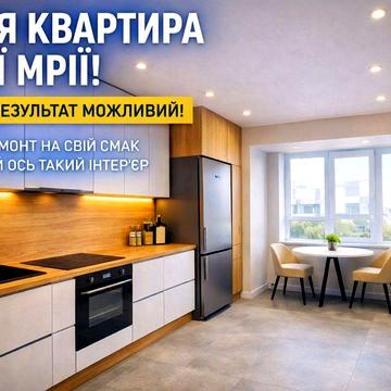 《ЖИВАНШИ 》 1 - кімнатна квартира, р-н Ювілейний