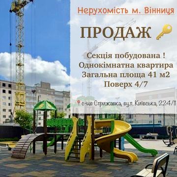 Продаж квартири в новобудові ЖК Кемпінг Сіті