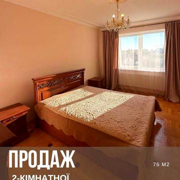 Продаж 2-кімнатної квартири
