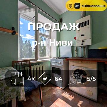 4-кімнатна квартира, проспект Лук’яненка, район Ниви, 64 м² RD