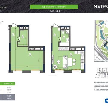 Продаж квартири ЖК Метрополіс Магелан Голосіїївський ЖК Метрополіс