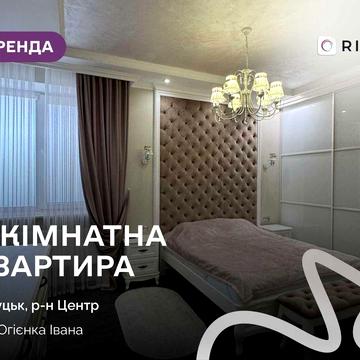 Здається в оренду простора дворівнева 3-кімнатна квартира
