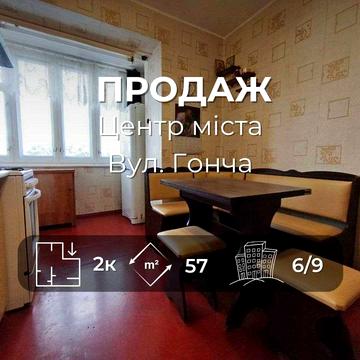 2-к квартира. Центрі Чернігова, район ВАЛу вул. Гонча (SP)