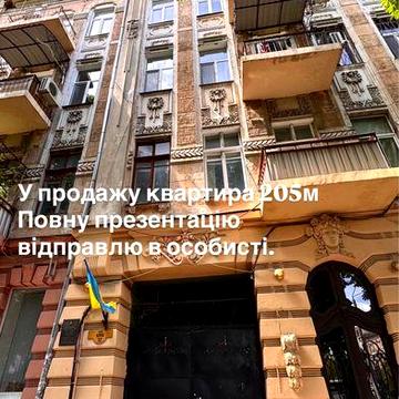 Большая квартира 210 м² в историческом центре Одеси | Украинский Театр |центр. СРОЧНО‼️