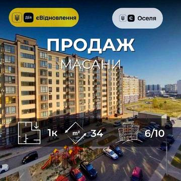 1-к квартира новобудова Чернігів Масани (SP)
