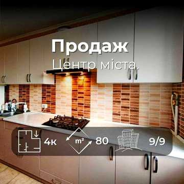 4-к квартира центр Чернігова р-н Прогрес! (SP)