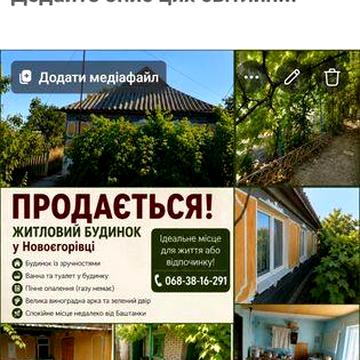 Продам будинок в Миколаївській області, 10км від міста Баштанка.