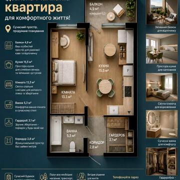 Продаж 1-кімнатної квартири 41 м² , Comfort Park 2 ,Для життя та інвестиції ЖК Комфорт Парк 2