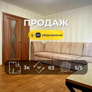 3-к квартира Чернігів р-н Нива Ремонт, меблі та техніка (SP)