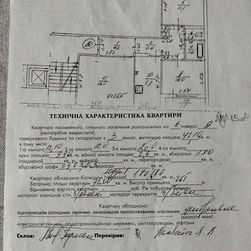 Три кімнатна квартира вул. Кавалерідзе