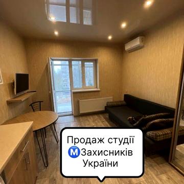 Продаж квартири-студіі (смарт-квартира, гостинка), метро Захисників Украіни ЖК Фесенківський
