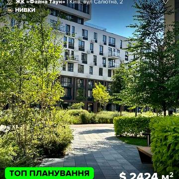 Продаж 2к квартири в 7 черзі з відкритою лоджією у Файна Таун ЖК Файна Таун