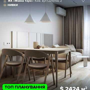 Продаж 2к квартири 58,9 м² у живому кварталі Файна Таун ЖК Файна Таун