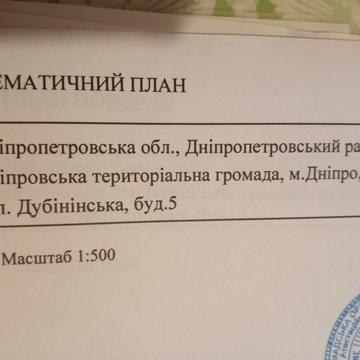 Продається частина будинку м.Дніпро, Дніпровська територіальна громада, вул. Дубінінська 5, (перейменовано на Генерала Змієнка)
ж/м Чаплі.