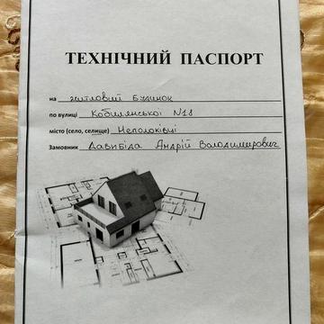 Продається хата в селі Неполоківці Кіцманського р-ну.