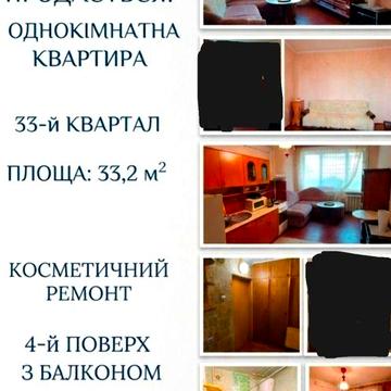 Продається 1кім.квартира в м.Луцьк ЖК ОСББ