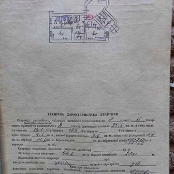 продаж двохкімнатної квартири по вул. Героїв УПА, 76