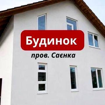 Продається неймовірний сучасний будинок з власною земельною ділянкою