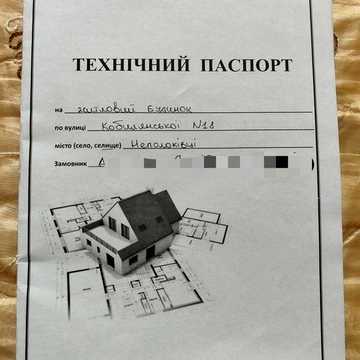 Продається хата в селі Неполоківці Кіцманського р-ну.