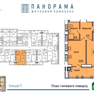 48 м вид на річку Жк "Панорама" продається 1к квартира в новобудові ЖК Панорама