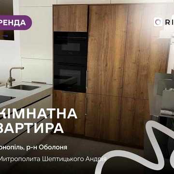 Простора та світла 1-кімнатна квартира в сучасному житловому комплексі «Метрополь»
