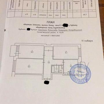 ВЛАСНИК 3х к. кв, м.Вокзальна 69 м² 8м кухня ,11 поверх
