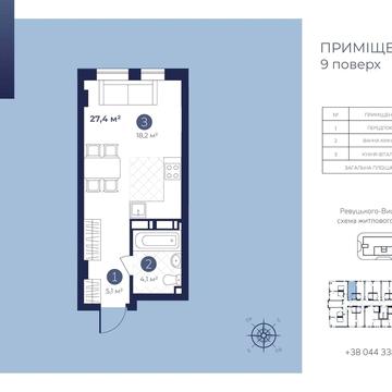 1-кімнатна квартира (27,4m2) М.Харківська 10 хв пішки, від забудовника, ключі одразу | Розтермінування і єОселя ЖК Лебединий Guest House