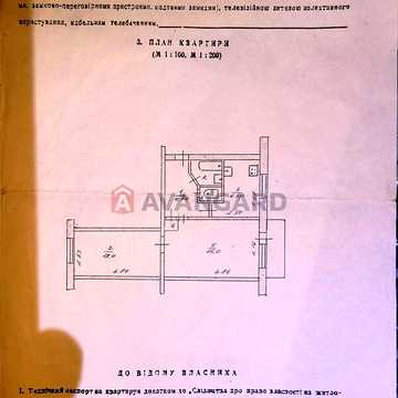 Продаж 2к Квартира Каштанів вулиця