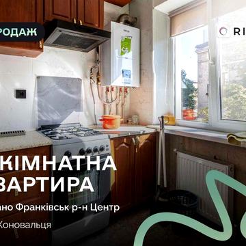 2-кімнатна квартира на вул. Коновальця, 102