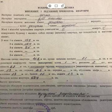 Я продаю 3-х комнатную квартиру на 2-ом этаже в очень УДОБНОМ МЕСТЕ