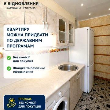 Продам 4 х кімнатну квартиру. Без комісії для покупця!