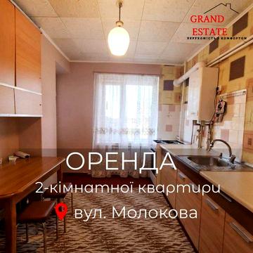 Оренда 2-кімнатної квартири, район Політехнічного коледжу.