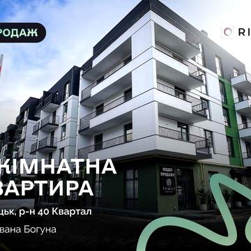 Продаж 2-кімнатної квартири в ЖК «Фемілі»