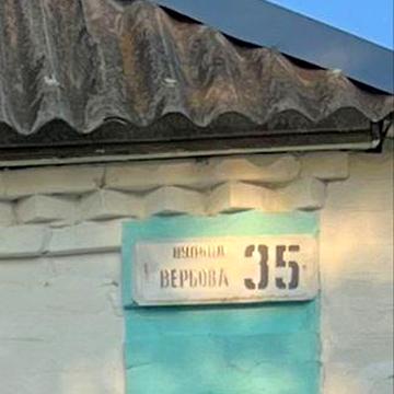 Продажа будинку