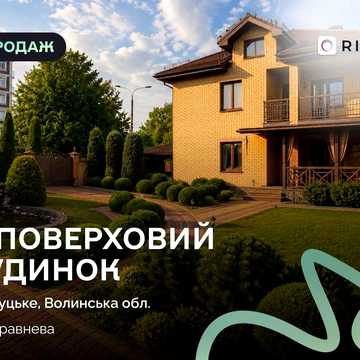 Продається якісний двоповерховий цегляний будинок у Прилуцькому