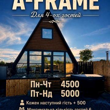 Здам будиночок з чаном Boremel house