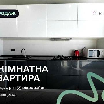 1-кімнатна квартира в одному з найкращих районів міста — вул. Іващенка, поруч із ТРЦ Port City.