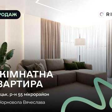 3-кімнатна квартира в ЖК «Оселя Парк»