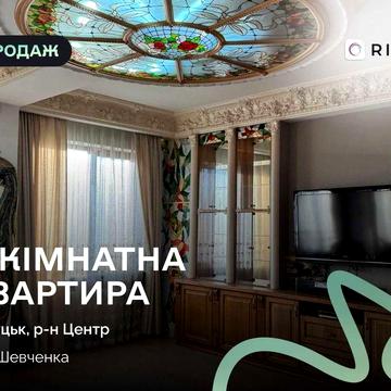 Продаж великогабаритної 2-кімнатної квартири 120 м² у Центрі міста!!!
